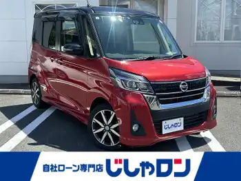 日産 デイズ ルークス ハイウェイスター Gターボ ターボ/四駆/クルコン/純正ナビ/純製DR