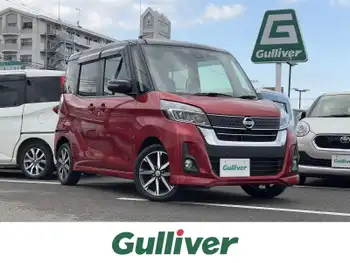 日産 デイズ ルークス ハイウェイスター Gターボ ナビ 全方位 ETC 両側Pスライド フルセグ