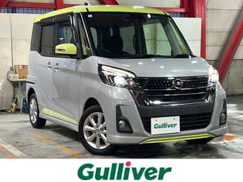 日産 デイズ ルークス ハイウェイスターX 純正SDナビ 全周囲カメラ 電動スライド LED
