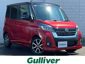 日産 デイズ ルークス ハイウェイスターX Gパッケージ 全方位カメラ 衝突軽減 純正ナビ LEDライト
