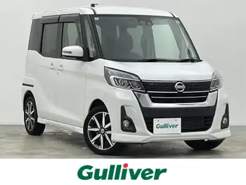 日産 デイズ ルークス HWS X Vセレクション 禁煙車 全方位カメラ スペアキー ETC