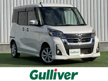 日産 デイズ ルークス ハイウェイスターX 禁煙 外ナビ 全方位 ETC ドラレコ 衝突軽減