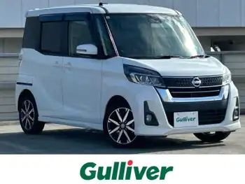 日産 デイズ ルークス ハイウェイスターX Gパッケージ