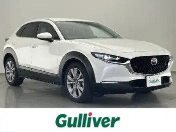 マツダ ＣＸ－３０ XD Lパッケージ 純正ナビ 黒革 全方位 衝突軽減 ETC 禁煙車