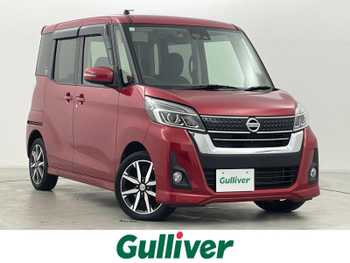 日産 デイズ ルークス ハイウェイスターX Gパッケージ 純正ナビ 後席モニター 全方位カメラ 禁煙