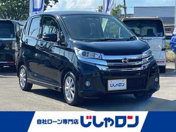 日産 デイズ ハイウェイスターX