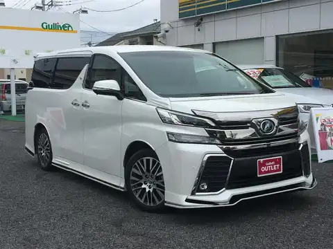 カタログ画像：ヴェルファイア （VELLFIRE） ２．５Ｚ Ｇエディション 2015年1月 DBA-AGH35W 2500cc ホワイトパールクリスタルシャイン 燃費12.0km / l メイン（その他）