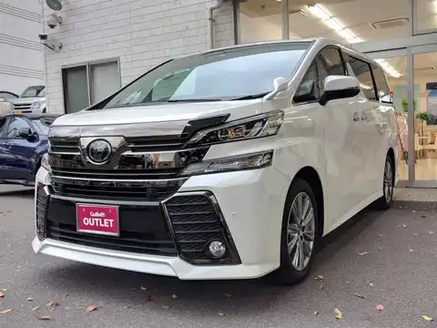 カタログ画像：ヴェルファイア （VELLFIRE） ２．５Ｚ Ａエディション ゴールデンアイズ 2016年7月 DBA-AGH30W 2500cc ホワイトパールクリスタルシャイン 燃費11.6km / l フロント