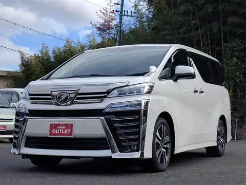 カタログ画像：ヴェルファイア （VELLFIRE） ２．５Ｚ Ｇエディション 2018年10月 DBA-AGH30W 2500cc ホワイトパールクリスタルシャイン 燃費11.4km / l フロント