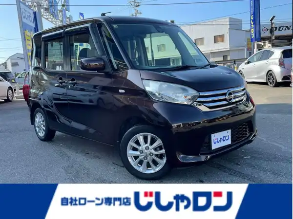日産 デイズ ルークス