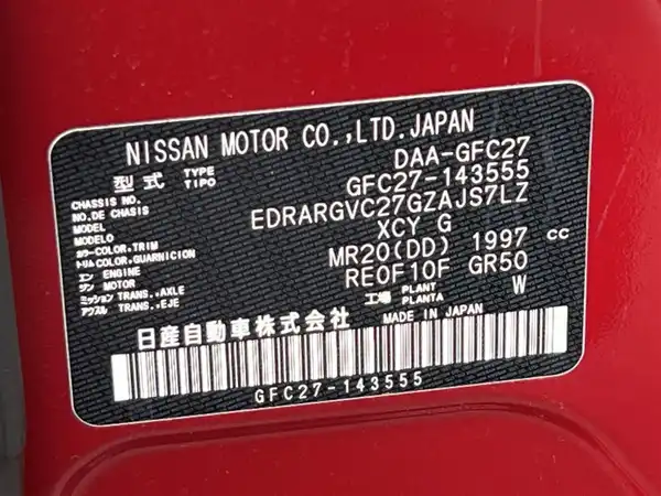 日産 セレナ