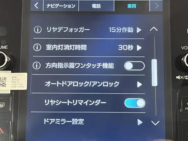 スバル クロストレック