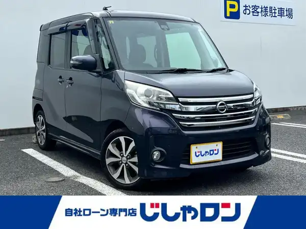 日産 デイズ ルークス