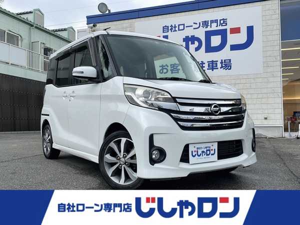 日産 デイズ ルークス