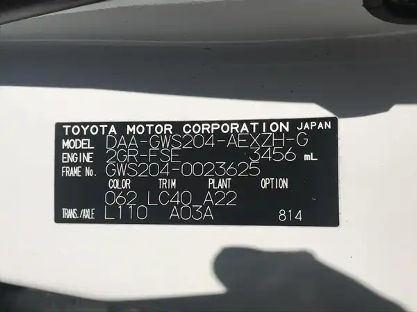 トヨタ クラウン ハイブリッド