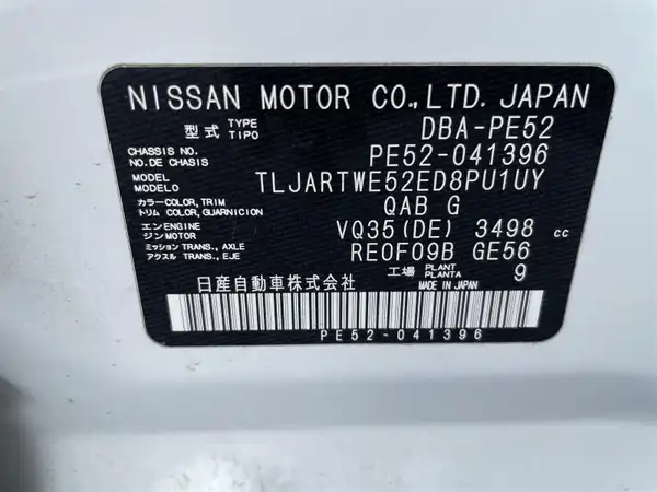 日産 エルグランド