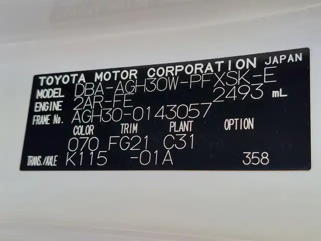 トヨタ アルファード S Aパッケージ タイプブラック 東京都 2017(平29)年 3.2万km ホワイトパールクリスタルシャイン 純正ナビ/バックカメラ/ビルトインETC/ドライブレコーダー/両側パワースライドドア/パワーバックドア/ハーフレザーシート/オットマン/レーダークルーズコントロール/プリクラッシュセーフティ/AC100V/純正18インチAW/コーナーセンサー/LEDヘッドライト/オートライト/スマートキー