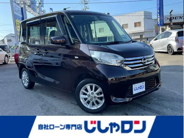 日産 デイズ ルークス X Vセレクション 山口県 2016(平28)年 12.5万km モカブラウンP （株）IDOMが運営する【じしゃロン宇部店】の/自社ローン専用車両になります。/こちらは現金またはオートローンご利用時の価格です。/自社ローンご希望の方は別途その旨お申し付けください/備考欄に特記事項アリ/純正ナビ/【SD/BT/CD/iPod/ラジオ】/両側パワースライド/フルセグTV/衝突軽減ブレーキ/ステアリングリモコン