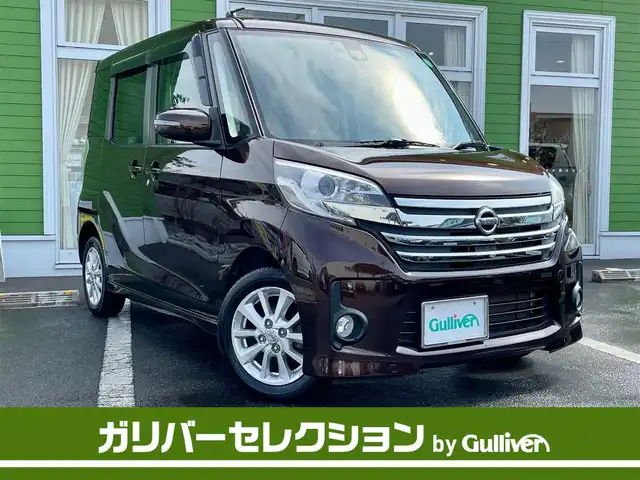 日産 デイズルークス ハイウェイスター ｘ ｖセレクション 衝突軽減 ドラレコ 全方位カメラ 14年式 平成26年式 モカブラウンp Id 中古車検索のガリバー