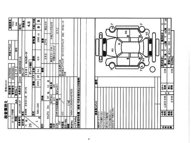 車両画像23