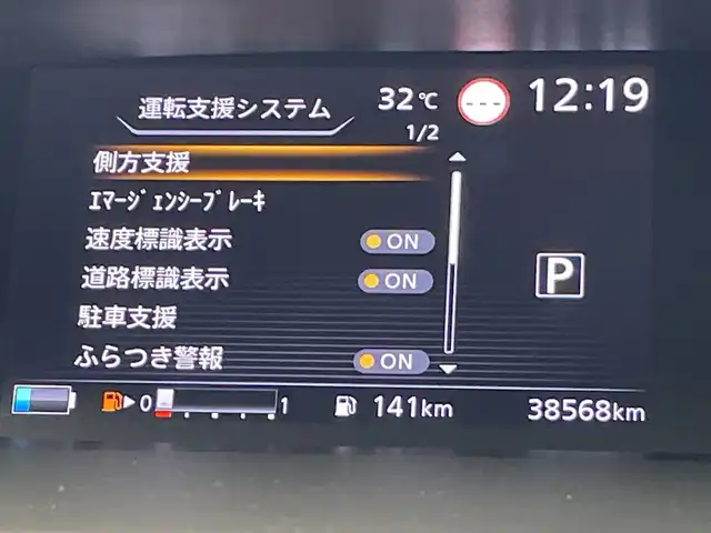 日産 セレナ e－パワー ハイウェイスター V 群馬県 2018(平30)年 3.9万km マルーンレッド 純正９型ナビ　全周囲カメラ　クルーズコントロール　衝突被害軽減ブレーキ　レーンキープアシスト　オートマチックハイビーム　ドライブレコーダー　パーキングアシスト　コーナーセンサー　ＥＴＣ　ＬＥＤ　禁煙車