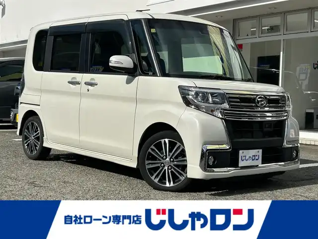 ダイハツ タント カスタム RS トップED SA Ⅲ 京都府 2016(平28)年 9.4万km パールホワイトⅢ (株)IDOMが運営する【じしゃロン伏見店】の自社ローン専用車両になりますこちらは現金またはオートローンご利用時の価格です。自社ローンご希望の方は別途その旨お申付け下さい/プッシュスタート/社外ナビ/バックカメラ/ETC/ハーフレザーシート/ターボ付き/アイドリングストップ/横滑り防止装置/衝突軽減ブレーキ/両側パワースライドドア/純正フロアマット/純正アルミホイール/LEDヘッドライト/電動格納ミラー/ドアバイザー