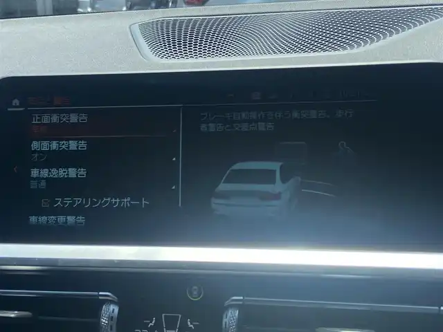 ＢＭＷ ３２０ｉ Mスポーツ 栃木県 2020(令2)年 5.3万km アルピンホワイトⅢ AppleCarPlay/ACC/レーンキープ/全方位カメラ/インテリジェントセーフティ/純正ナビ/パワーシート/シートヒーター/ハーフレザー/アンビエントライト/ETC/純正18インチAW