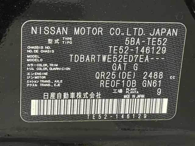 日産 エルグランド 250ハイウェイスターS 愛知県 2021(令3)年 0.6万km 黒 Panasonic１０インチナビ/アルパインフリップダウンモニター/両側パワースライドドア/レーダークルーズコントロール/衝突軽減ブレーキ/ブラインドスポットモニター/クリアランスソナー/車線逸脱警報/ハーフレザーシート/オットマン/バックカメラ/前後ドライブレコーダー/ビルトインＥＴＣ/アクセサリーソケット/純正18インチアルミホイール