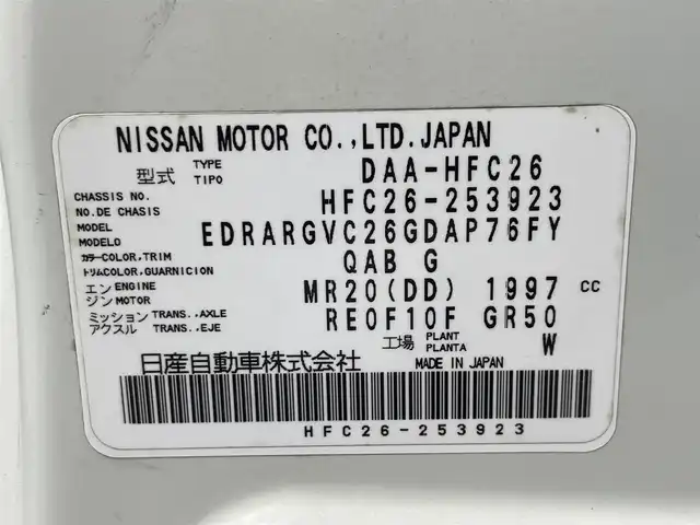 日産 セレナ HWS S HV Vエアロ+Sefty 大阪府 2015(平27)年 2.8万km ブリリアントホワイトパール 純正8incナビTV バックカメラ 両側パワースライドドア クルーズコントロール 衝突軽減ブレーキ レーンアシスト スマートキー プッシュスタート リアオートエアコン 前後ドライブレコーダー ETC