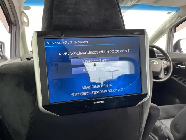 トヨタ アルファード S 大分県 2018(平30)年 2.3万km ホワイトパールクリスタルシャイン ワンオーナー/アルパイン11インチナビ/アルパイン後部座席モニター/アルパインエアロ/TEIN車高調/GPSレーダー（AR-G10A）/デジタルインナーミラー/両側パワースライドドア/コーナーセンサー/バックカメラ/オートマチックハイビーム/オートブレーキホールド/ビルトインETC/ドライブレコーダー（全方位）/LEDヘッドライト/LEDフォグランプ/純正アルミホイル18インチ