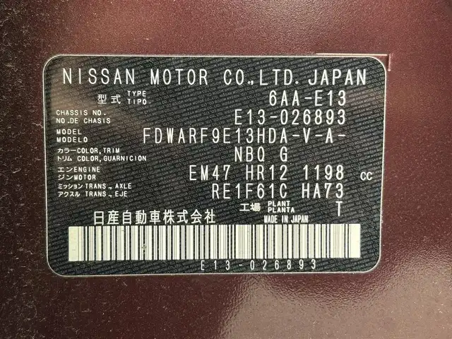 日産 ノート X 茨城県 2021(令3)年 7.8万km バーガンディー インテリジェントアラウンドビューモニター/プロパイロット/純正メモリナビ/全方位運転支援システム/・インテリジェントエマージェンシーブレーキ/・踏み間違い衝突防止/・標識検知機能/・前方衝突予測警報/・車両逸脱警報/・ふらつき警報/・車線逸脱防止支援システム/ドライブレコーダー/追従型クルーズコントロール/ビルトインETC/LEDヘッドライト/フルセグTV/Bluetooth/置くだけ充電/Wエアバック/パワステ/取扱説明書/コーナーセンサー