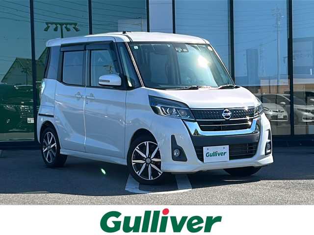 日産 デイズ ルークス HWS X Vセレクション 岐阜県 2017(平29)年 3万km ホワイトパール 登録時走行距離：29187km/純正ナビ（MM316D-W）/アラウンドビューモニター/フルセグテレビ・Bluetooth・CD/両側パワースライドドア/衝突被害軽減システム/ETC/オートライト/オートマチックハイビーム/社外フロアマット/プッシュスタート/スマートキー/スペアキー