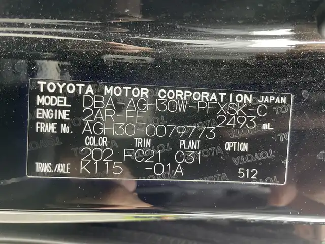 トヨタ アルファード S Cパッケージ 千葉県 2016(平28)年 4.4万km ブラック 純正9インチナビ/フルセグTV/CD/DVD/SD/Bluetooth/両側パワースライドドア/ステアリングスイッチ/ステアリングヒーター/レーダークルーズコントロール/D+N席電動シート/純正後席モニター/電動パーキングブレーキ/オートホールド/バックカメラ/電動リアゲート/純正アルミホイール/純正フロアマット/オットマン