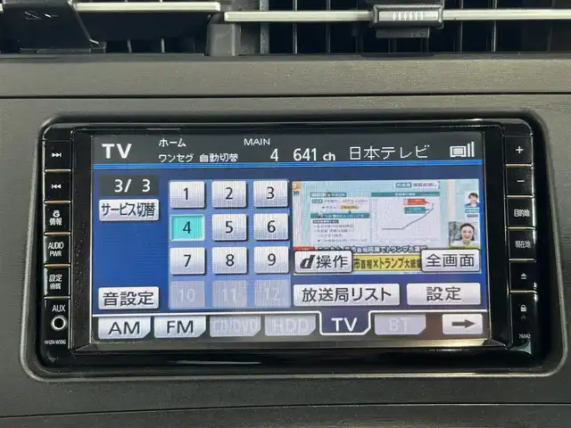 トヨタ プリウス S ツーリングセレクション 埼玉県 2009(平21)年 3.8万km パール ・ハイブリッド車/・車検R8年12月まで/・登録時走行37873km/・純正ナビゲーション/・フルセグTV/・バックカメラ/・純正17インチアルミホイール/・純正LEDヘッドライト/・ウインカードアミラー/・サイドエアバッグ/・カーテンエアバッグ/・スマートキー/・プッシュスタート/・ETC