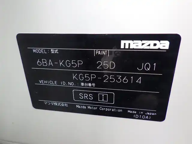 マツダ ＣＸ－８ 25S ブラックトーンED 千葉県 2021(令3)年 3.9万km スノーフレイクホワイトパールマイカ 225/55R19/スマートシティブレーキサポート/ブラインドスポットモニタリング/レーンキープ・アシスト・システム/アクティブ・ドライビング・ディスプレイ/パワーバックドア/純正SDナビ/地デジTV/【Bluetooth接続】/【Apple CarPlay　Android Auto対応】/360°ビュー・モニター/ドライブレコーダー（前後撮影）/革巻きステアリング/ステアリングヒーター/ステアリングスイッチ/ETC/LEDヘッドライト/ウインカーミラー/コーナーセンサー/純正19インチアルミホイル/サイド/カーテンエアバッグ/アドバンストキーレスエントリー