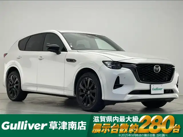 マツダ ＣＸ－６０ XD HV エクスクルーシブスポーツ 滋賀県 2022(令4)年 3.4万km ロジウムホワイトプレミアムメタリック 純正12.3インチナビ/Bluetooth/AppleCarPlay/AndoroidAuto/USB/フルセグ/レザーシート/BOSEサウンド/全方位カメラ/追従クルーズコントロール/クリアランスソナー/BSM/衝突軽減/ドラレコ（前後）/AC100V/4WD/ヒルディセントコントロール/電動パーキングブレーキ/オートブレーキホールド/パワーシート/ベンチレーション（D/N）/シートヒーター（全席）/ステアリングヒーター/ビルトインETC/パワーバックドア/パドルシフト/電動チルトステアリング/シートポジションメモリ/プッシュスタート/スマートキー/ステアリングリモコン/純正マット