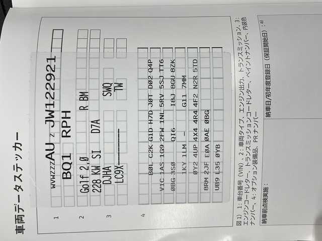 フォルクスワーゲン ゴルフ Ｒ 佐賀県 2018(平30)年 3.9万km ディープブラックパールエフェクト 純正ナビ/黒革シート/バックカメラ/純正１８インチAW/プリクラッシュブレーキ/ACC/ブラインドスポット/レーンアシスト/リアトラフィックアラート/プロアクティブ・オキュパント・プロテクション/パークアシスト/D席パワーシートメモリ機能付き/前席シートヒーター/ETC/スマートキー×２/ドライブレコーダー/パドルシフト/社外レーダー