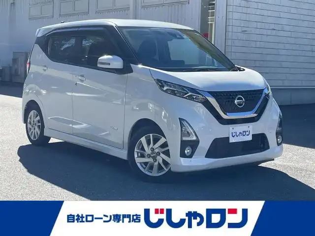 日産 デイズ HWS X プロパイロットED 栃木県 2020(令2)年 14.9万km ホワイトパール (株)IDOMが運営する【じしゃロン宇都宮店】の自社ローン専用車両になります。こちらは現金またはオートローンご利用時の価格です。自社ローンご希望の方は別途その旨お申付け下さい/純正ナビ/アラウンドビューモニター/フルセグ/Ｂｌｕｅｔｏｏｔｈ/プロパイロット/ＥＴＣ/スマートキー/ＬＥＤヘッドライト/フォグライト/オートライト/アイドリングストップ/純正アルミホイール