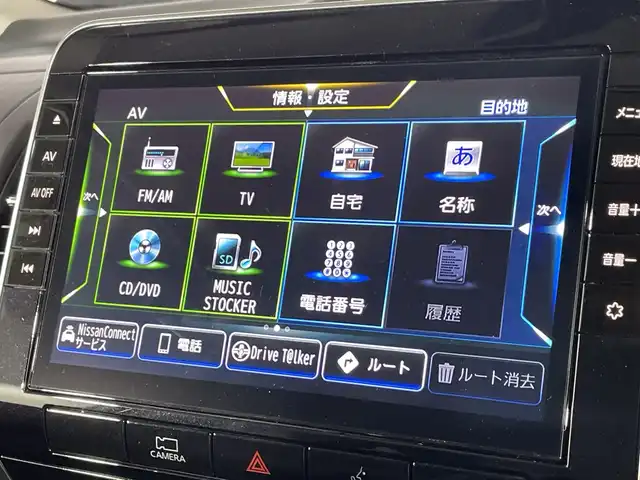 日産 セレナ e－パワー ハイウェイスター V 福岡県 2021(令3)年 5万km ブリリアントホワイトパール 純正メモリーナビゲーション/フルセグテレビ/全方位カメラ/フリップダウンモニター/デジタルインナーミラー/プロパイロットエディション/両側電動スライドドア/BSM/ETC/革巻きステアリング/ドライブレコーダー前後/スマートキー/プッシュスタートエンジン/サンシェード/LEDヘッドライト/純正15インチアルミホイール
