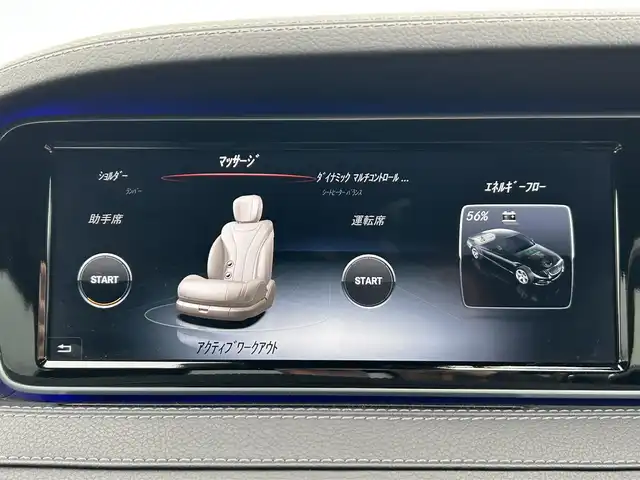 メルセデス・ベンツ Ｓ４００ ハイブリッド エクスクルーシブ 愛媛県 2016(平28)年 4.6万km 白 純正ナビ　/全周囲カメラ　/ブルメスターオーディオ　/純正ドライブレコーダー　/D/N席パワーシート・シートメモリー機能　/D/N席シートベンチレーション/D/N席マッサージ機能付/全席シートヒーター/ヘッドアップディスプレイ　/クルーズコントロール　/電動トランクリッド　/サンルーフ/衝突被害軽減装置/車線逸脱防止装置/スペアキー1本/電動チルト＆テレスコピック機構/現状サマー(純正AW)(245/45/R19)/DUNLOP SP SPORT MAXX