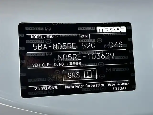 マツダ ロードスター S レザーパッケージ Vセレクション 茨城県 2024(令6)年 0.4万km グレー 純正ナビ/フルセグTV/Bluetooth接続/バックカメラ/スポーツタンナッパ本革シート/シートヒーター/BOSEサウンド/クルーズコントロール/LEDオートライト/純正１６インチアルミホイール/コーナーセンサー/USB入力端子/ベージュソフトトップ