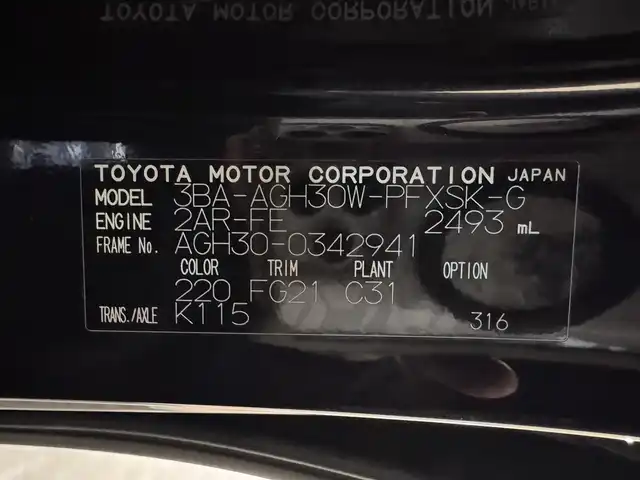 トヨタ アルファード S タイプゴールド 三重県 2020(令2)年 2.4万km スパークリングブラックパールクリスタルシャイン ガソリン/FF/MTモード付インパネCVT/純正 9インチディスプレイオーディオ（ナビ搭載）/（AM/FM/CD/DVD*/USB/iPod/Bluetooth/TV*/Miracast/AppleCarPlay/AndroidAuto）/12.1インチ 後席モニター V12T-R68C/モデリスタエアロ（F/S/R下）、スポーツマフラー、20inch×8.5J＋40 アルミホイール/バックガイドモニター/両側パワースライドドア/ドライブレコーダー 前方/ETC/Toyota Safety Sense/●プリクラッシュセーフティ/●レーントレーシングアシスト/●レーダークルコン/●ロードサインアシスト/●アダプティブハイビームシステム/・先行車発進告知機能/・クリアランスソナー/・パーキングサポートブレーキ（前後静止物）/・など/装備/3眼LEDヘッドランプ（専用加飾）/・ハーフレザーシート/・左右＆後席独立オートエアコン/・パワーバックドア/・オットマンシート（2nd）/・AC100Vコンセント（100W）/・ステアリングスイッチ/・電子パーキングブレーキ＆ブレーキホールド/・オートライト/・純正18inAW/・保/・スマートキーx1/など
