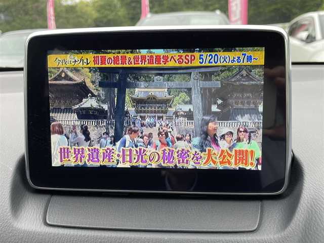 マツダ デミオ XD ツーリング 埼玉県 2015(平27)年 4.9万km ブルーリフレックスマイカ ワンオーナー車/ディーゼルターボ/純正ナビTV/バックカメラ/前後ドラレコ/ヘッドアップディスプレイ/BSM/LEDヘッドライト/レーダークルーズコントロール/衝突軽減ブレーキ/純正15インチアルミ/プッシュスタート/スマートキー/保証書付整備手帳/取扱説明書