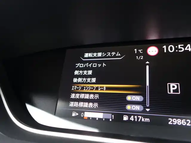 日産,セレナ,ハイウェイスターV,4WD/メモリナビ/LEDヘッドライト/AEBS