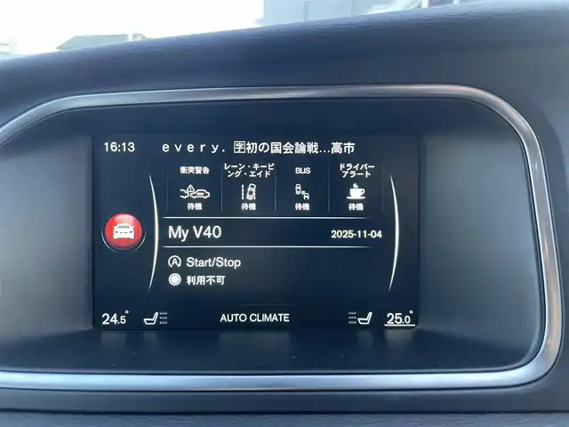 ボルボ Ｖ４０ D4 インスクリプション 栃木県 2016(平28)年 5.9万km デニムブルーメタリック Harman/Kardon/純正ナビ（BT/ワンセグ）/アダプティブクルーズコントロール/ブラインドスポットモニター/レーン・キーピング・エイド/パワーシート（D/N席）/シートヒーター（D/N席）/シートメモリー（D席）/ETC/パドルシフト/プッシュスタート/スマートキー