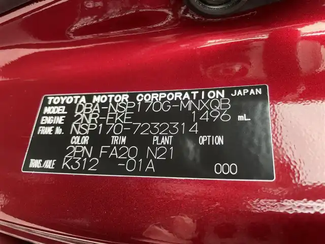 トヨタ シエンタ ファンベースG 茨城県 2019(令1)年 0.2万km ブラックマイカ/センシュアルレッドマイカ 入庫時走行距離1379キロ/10インチ社外ナビ/バックカメラ/革巻きステアリング/トヨタセーフティセンス/両側パワースライドドア/モデリスタ製エアロ/フロアマット/LEDヘッドライト/ドライブレコーダー/ETC/プッシュスタート/フォグランプ