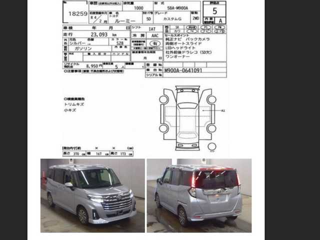 トヨタ ルーミー カスタムG 茨城県 2022(令4)年 2.4万km ブライトシルバーM ワンオーナー/純正ナビ/バックカメラ/革巻きステアリング/ステアリングスイッチ/レーダークルーズコントロール/LEDヘッドライト/両側パワースライドドア/プッシュスタート/フロアマット/電子式パーキング/ETC/スマートアシスト/コーナーセンサー