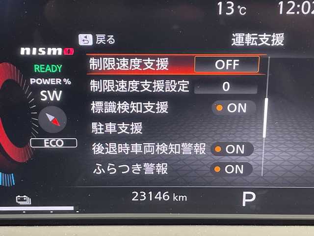 日産 オーラ ニスモ 奈良県 2022(令4)年 2.4万km ダークメタルグレー/スーパーブラック2トーン 純正ナビ/・BT/Applecarplay/AndoroidAuto/プロパイロット/レーダークルーズコントロール/レーンキープアシスト/衝突被害軽減ブレーキ/クリアランスソナー/ブラインドスポットモニタリング/全方位カメラ/標識認識機能/オートハイビーム/電動パーキング/オートホールド/シートヒーター/ETC2.0/デジタルインナーミラー/LEDヘッドライト
