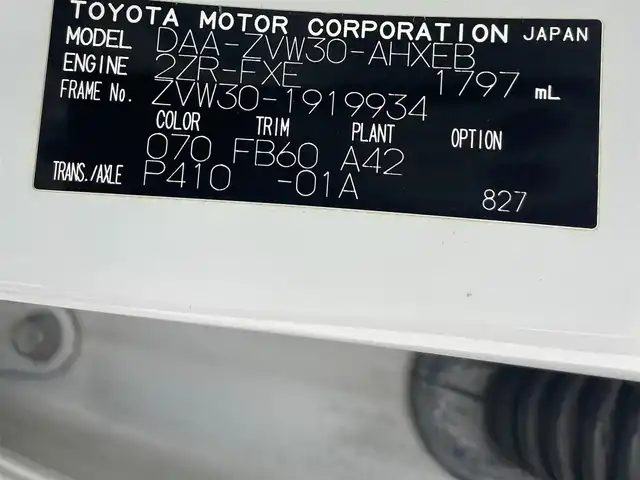 トヨタ プリウス S 群馬県 2015(平27)年 6.1万km ホワイトパールクリスタルシャイン 純正７インチナビ　バックカメラ　ＨＩＤオートライト　フォグランプ　ステリングリモコン　プッシュスタート　スマートキー　ＥＴＣ　横滑り防止装置　純正フロアマット　カーテンエアバッグ　オートエアコン　禁煙