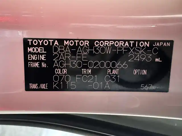 トヨタ アルファード S Cパッケージ 三重県 2018(平30)年 2.1万km ホワイトパールクリスタルシャイン ガソリン/FF/MTモード付インパネCVT/純正 10インチナビ NSZT-Z66T/（FM/AM/CD/DVD/TV/SD/SDREC/Bluetooth/USB/HDMI）/12.1インチ 後席モニター V12T-R66C/バックガイドモニター/モデリスタエアロ（F/S/R下）、スポーツマフラー、19インチAW/両側パワースライドドア/ドライブレコーダー 前方/ETC2.0/Toyota Safety Sense/・プリクラッシュセーフティ/・レーントレーシングアシスト/・クリアランスソナー/・パーキングサポートブレーキ/・アダプティブハイビームシステム/・レーダークルコン/・ロードサインアシスト/・先行車発進告知機能/など/装備/・ツインムーンルーフ*/・【DOP】電子インナーミラー/・合皮シート/・パワーシート（D/N）/・エグゼクティブパワーシート（電動リクライニング＆オットマン（N/2nd））/・パワーバックドア/・シートヒーター・ベンチレーション（D/N）/・ステアリングヒーター/・オートライト/・3眼LEDヘッドランプ/・左右・後席独立オートエアコン/・純正18AW/・保/取/ナビ取/・スマートキーx2/・社外セキュリティ付/・社外テールランプ（純正品車載）/など